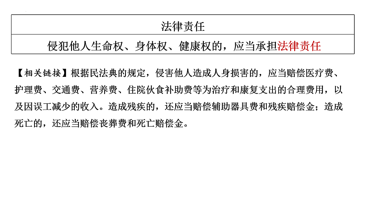 17956032第6页