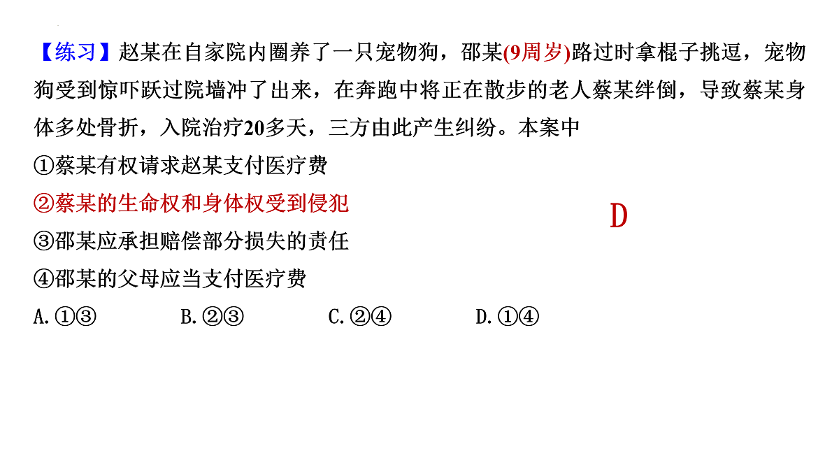 17956032第8页