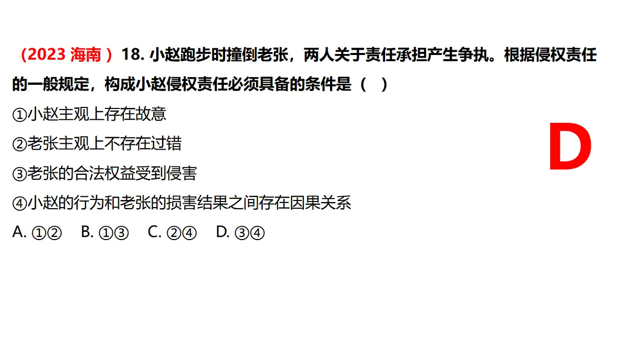 17956040第7页