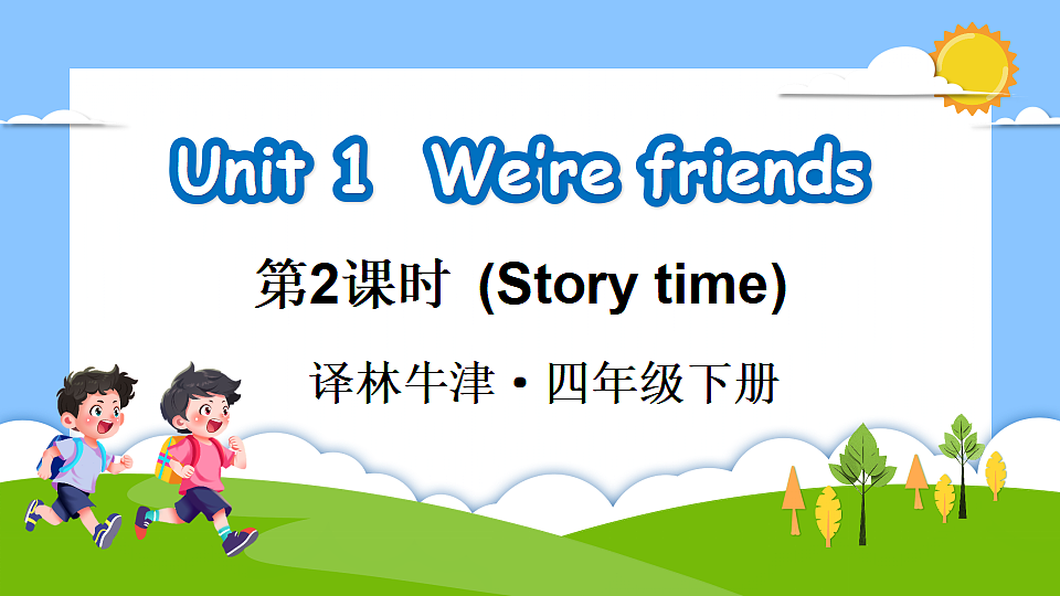 第2课时（Story time）第1页
