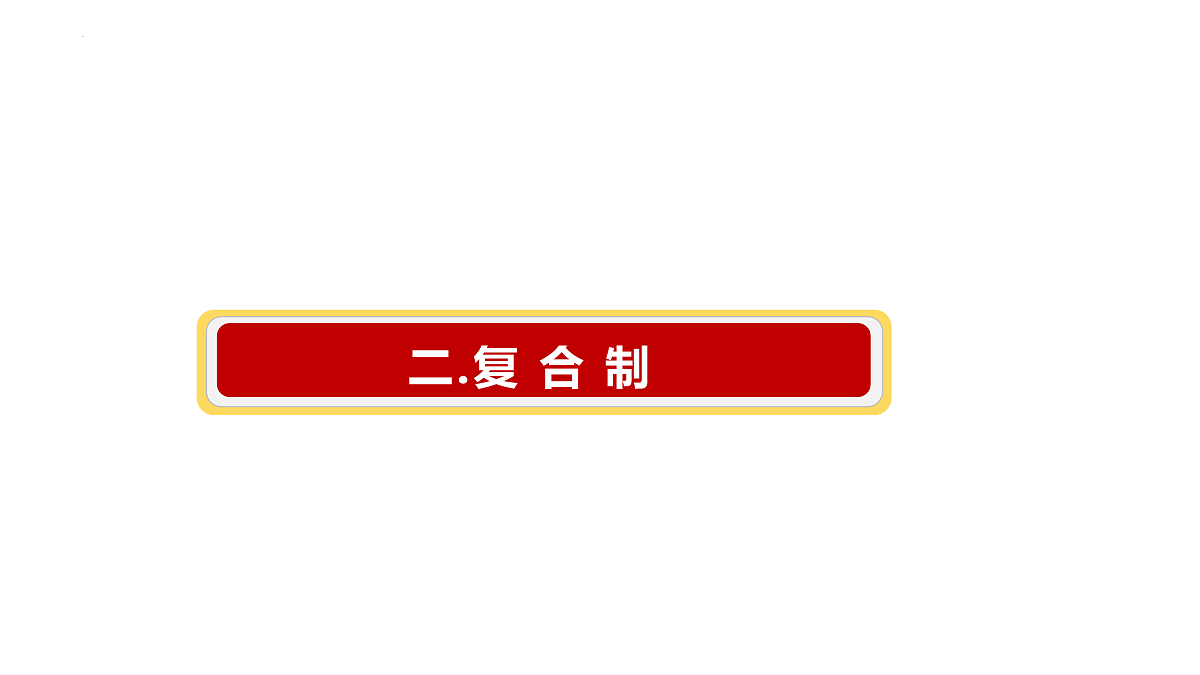 17956096第8页