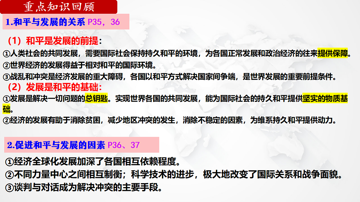 17956101第1页