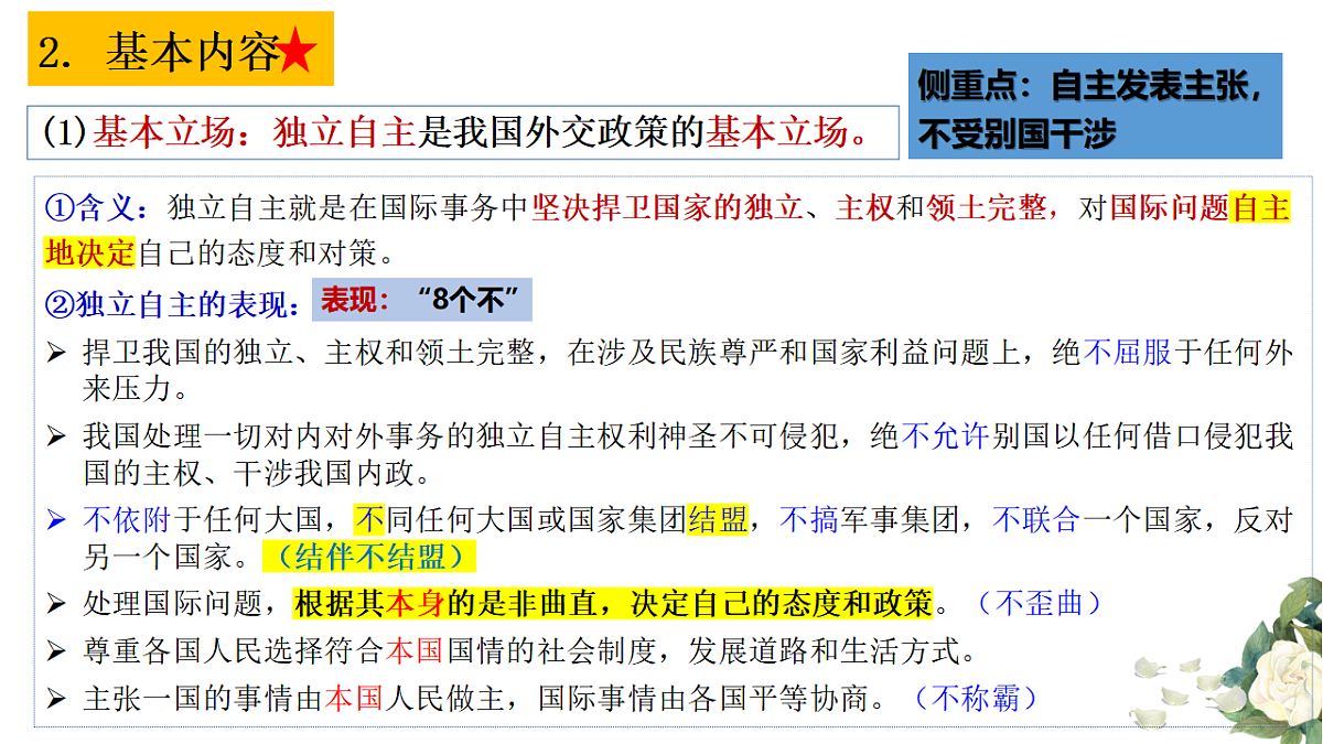 17956102第8页