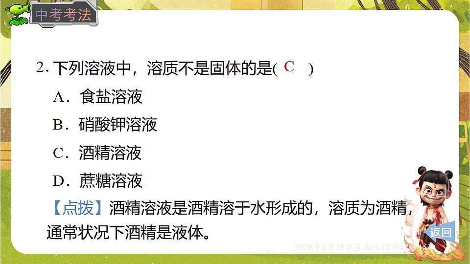 17956111第7页