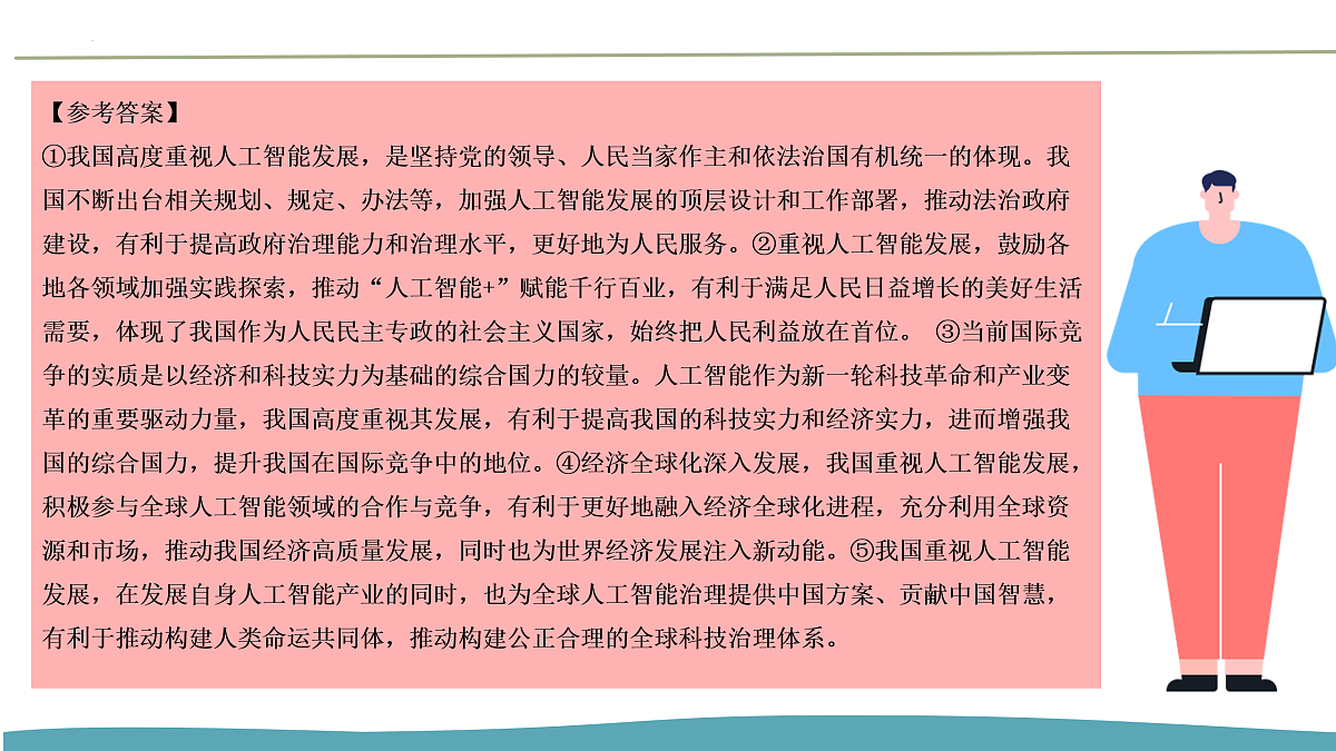 17956124第6页