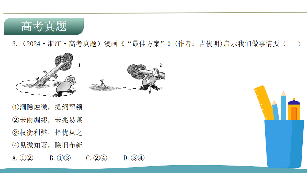 17956125第8页