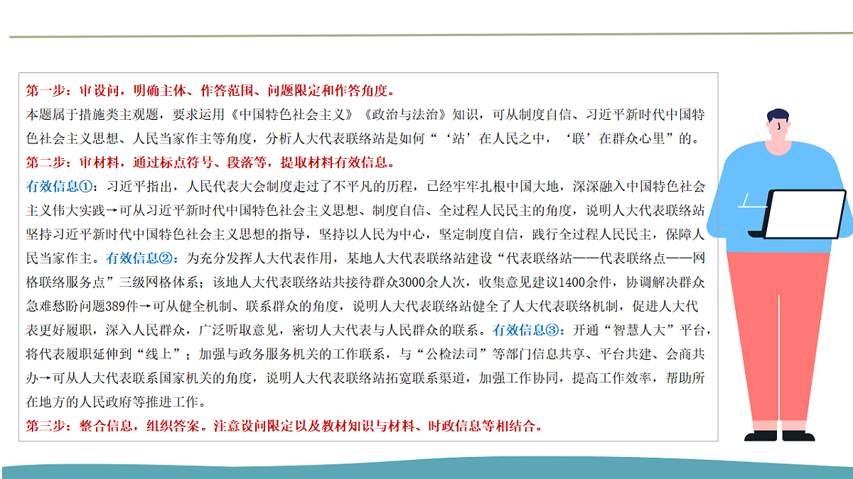 17956128第8页