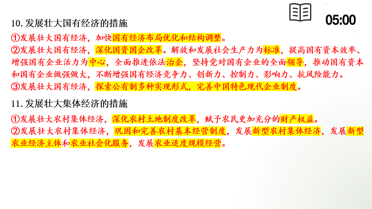 17956130第4页