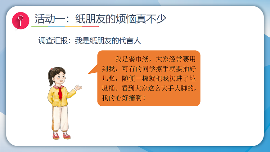 17956219第5页