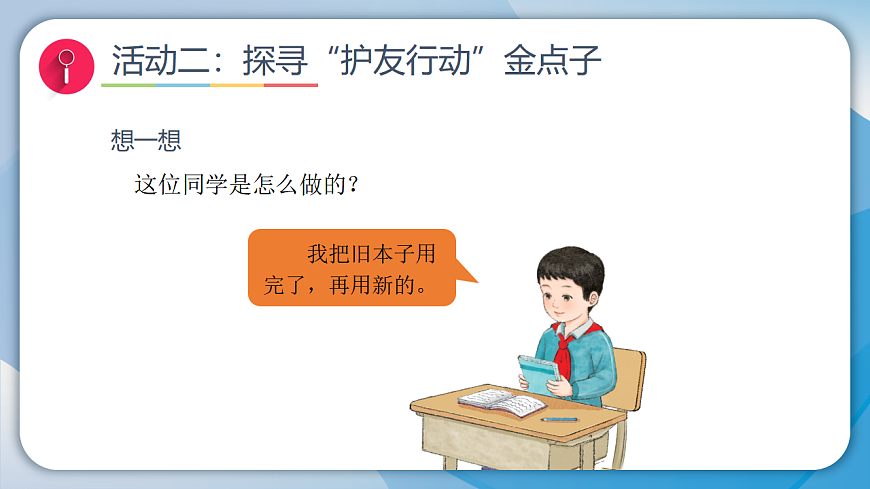 17956219第8页