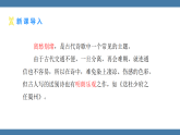第三单元  课外古诗词诵读 送杜少府之任蜀州、望洞庭湖赠张丞相  课件语文统编版八年级下册