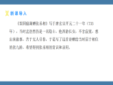 第三单元  课外古诗词诵读 送杜少府之任蜀州、望洞庭湖赠张丞相  课件语文统编版八年级下册