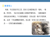 24 《唐诗三首》茅屋为秋风所破歌 课件  2025-2026学年语文统编版八年级下册