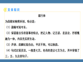 24 《唐诗三首》茅屋为秋风所破歌 课件  2025-2026学年语文统编版八年级下册