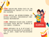 人教版（2024）小学音乐三年级下册第二单元《赤诚花》教案+课件+素材
