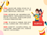 人教版（2024）小学音乐三年级下册第二单元《卖花姑娘》教案+课件+素材