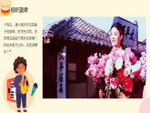 人教版（2024）小学音乐三年级下册第二单元《卖花姑娘》教案+课件+素材