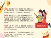 人教版（2024）小学音乐三年级下册第二单元《牧羊人的歌》教案+课件+素材