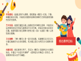 人教版（2024）小学音乐三年级下册第二单元《樱花》教案+课件+素材