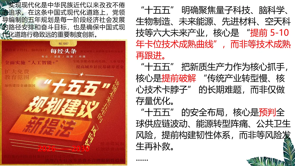 17958340第1页