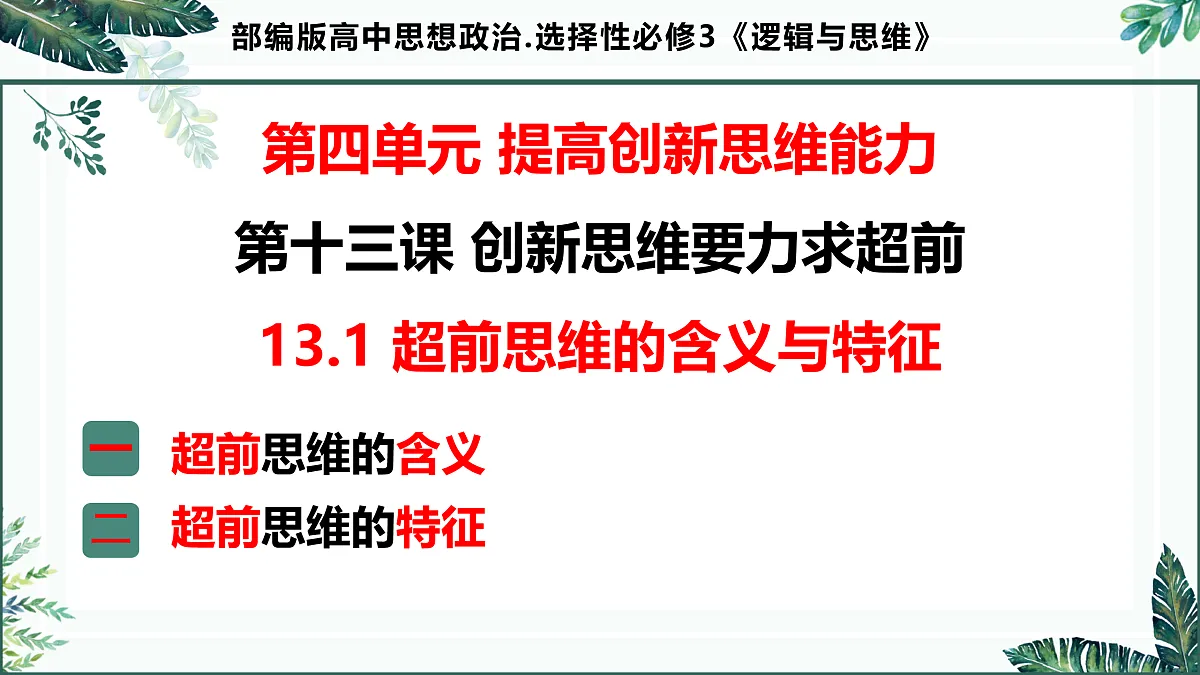 17958340第2页