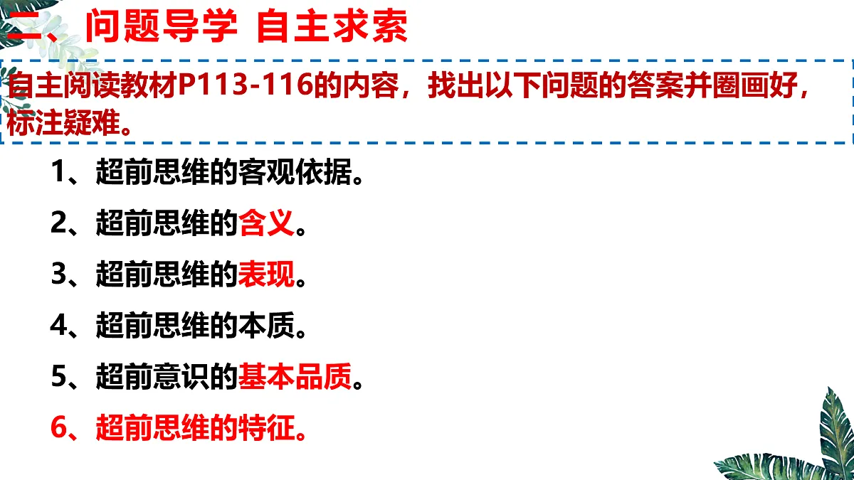 17958340第5页