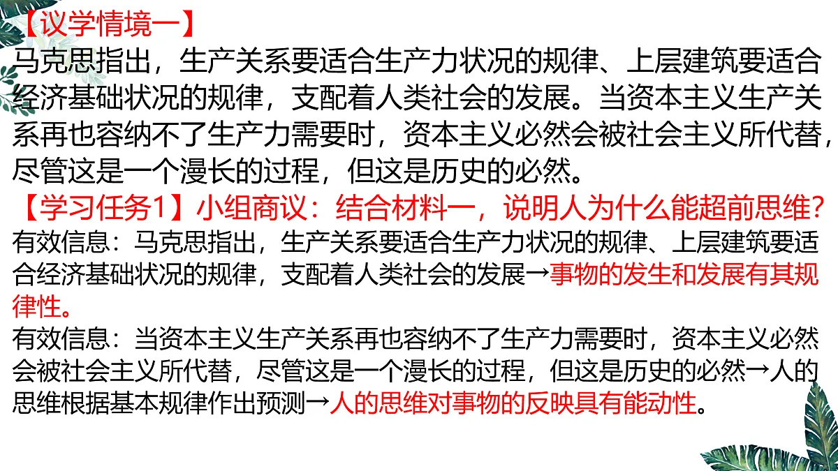 17958340第7页