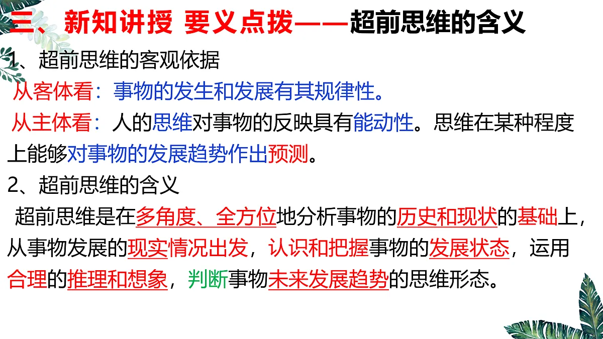 17958340第8页