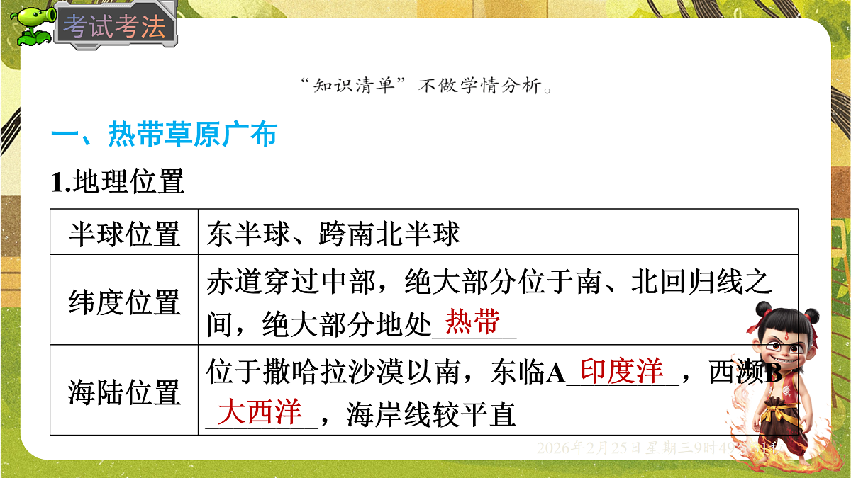 17958723第7页