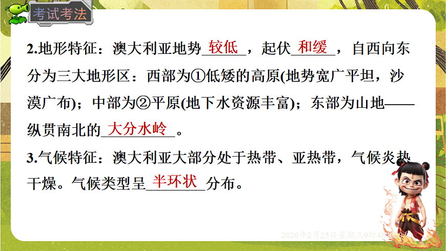17958724第7页