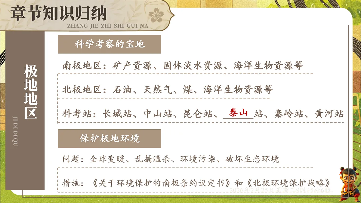 17958728第6页