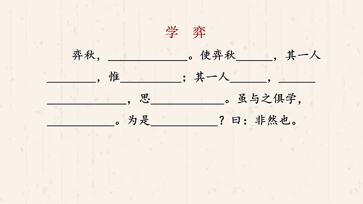 【课件】统编六下第5单元第14课《两小儿辩日》第2页