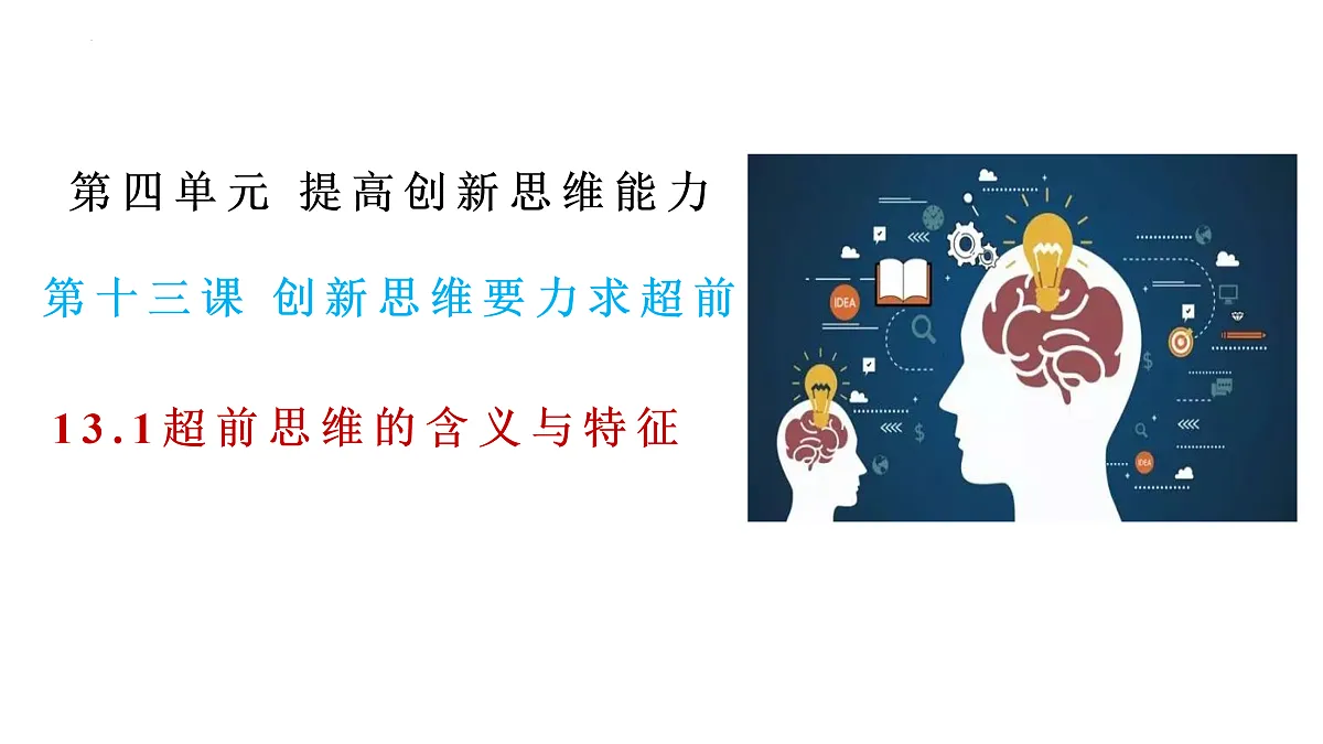 17958758第1页