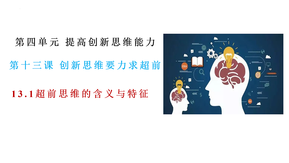 17958758第1页