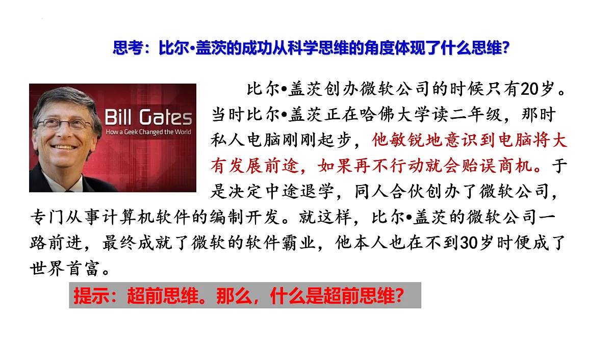 17958758第5页