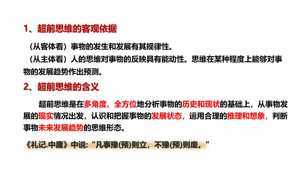 17958758第6页