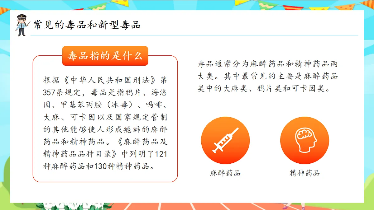 17958874第6页