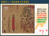 第5课 隋唐时期的民族交往与交融 课件-人教版初中历史七年级下册
