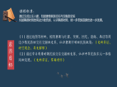 第5课 隋唐时期的民族交往与交融 课件-人教版初中历史七年级下册