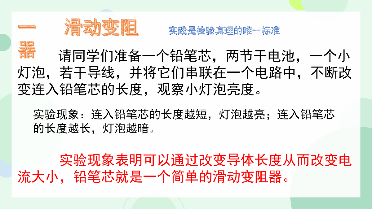 17958902第5页