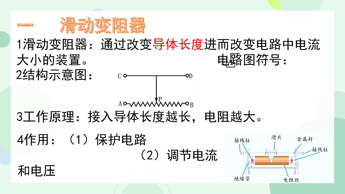 17958902第6页