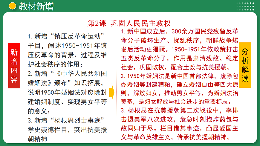 17958927第2页
