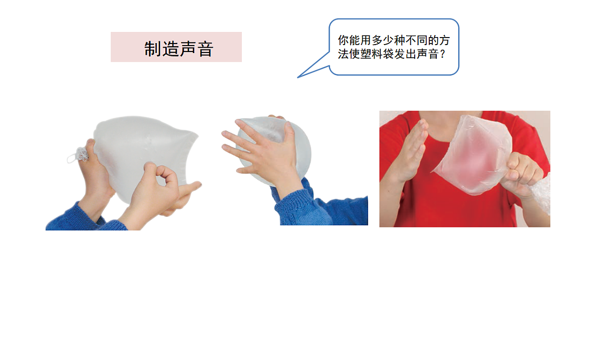 4.13《声音的产生》 课件 -2025-2026学年科学三年级下册苏教版第3页