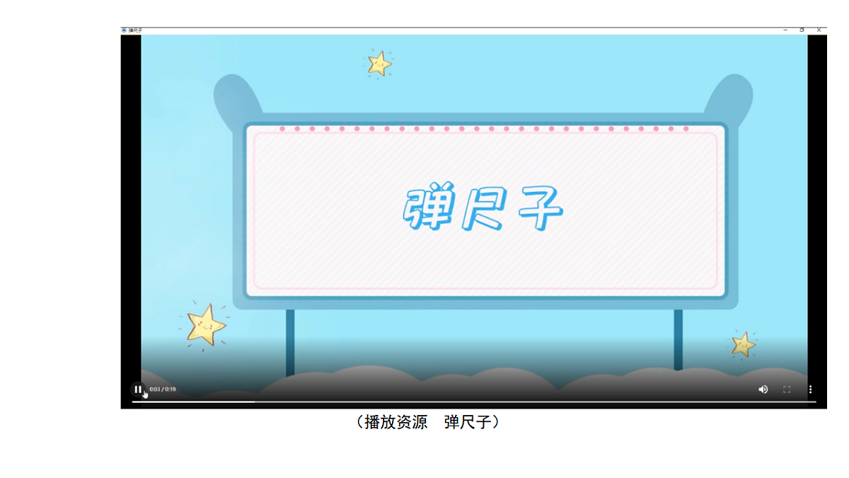 4.13《声音的产生》 课件 -2025-2026学年科学三年级下册苏教版第6页