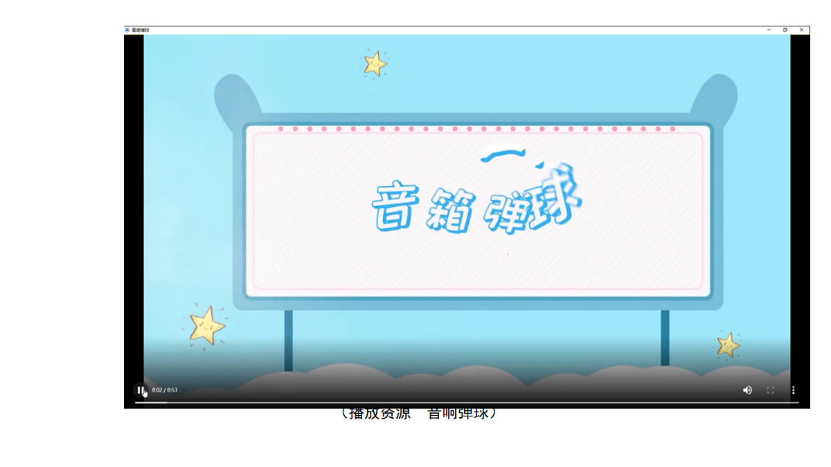 4.13《声音的产生》 课件 -2025-2026学年科学三年级下册苏教版第8页