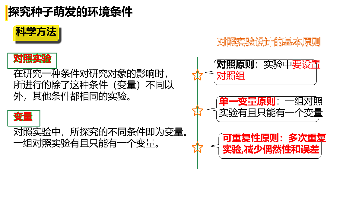 17959468第8页