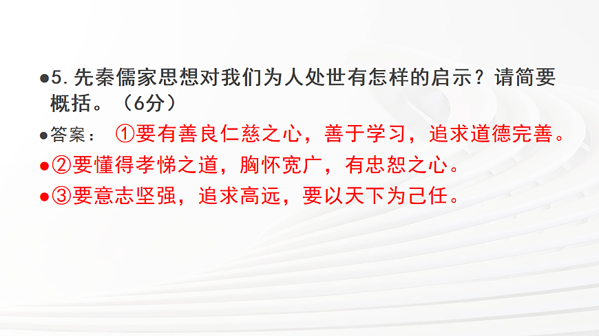 四川省泸州市三校联盟2025-2026学年高二上学期第一次联合考试语文试题（评讲课件）第8页
