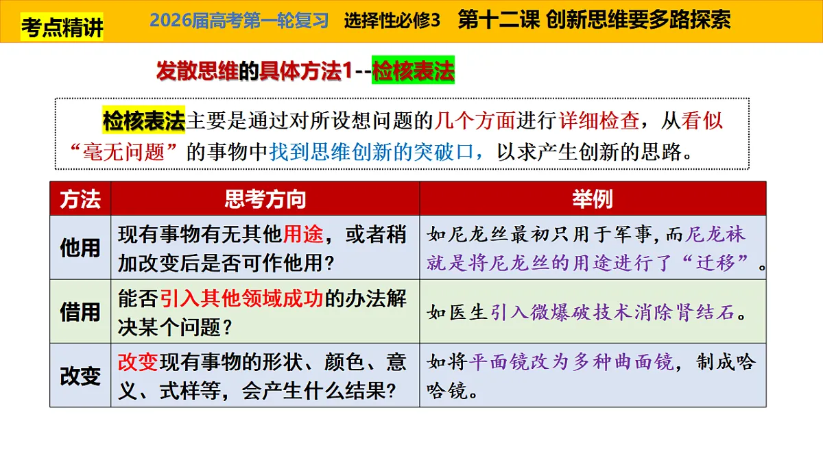 17959720第6页