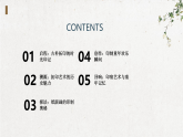 人教版三年级下册美术 3.2印痕里的时光课件+教案