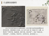 人教版三年级下册美术 3.2印痕里的时光课件+教案